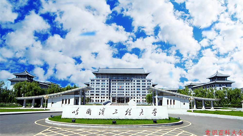 2024年哈尔滨工程大学在山西计划招生人数（附学费及专业录取分)