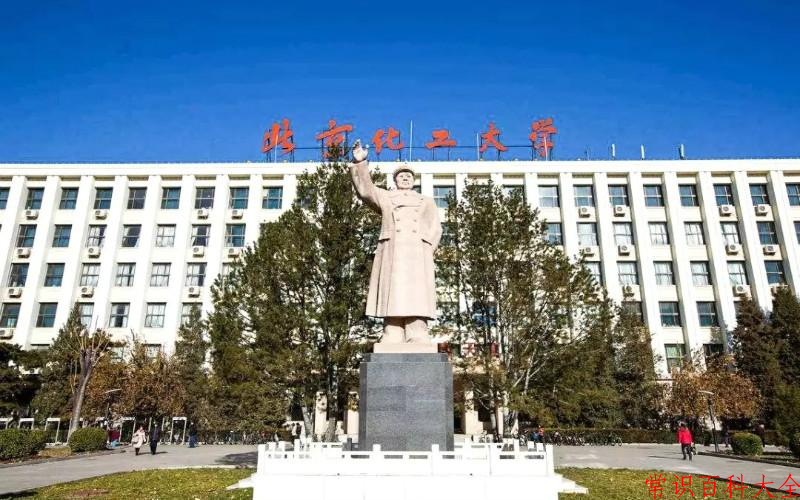 北京化工大学近三年在四川录取分数线(含2021-2023最低分)