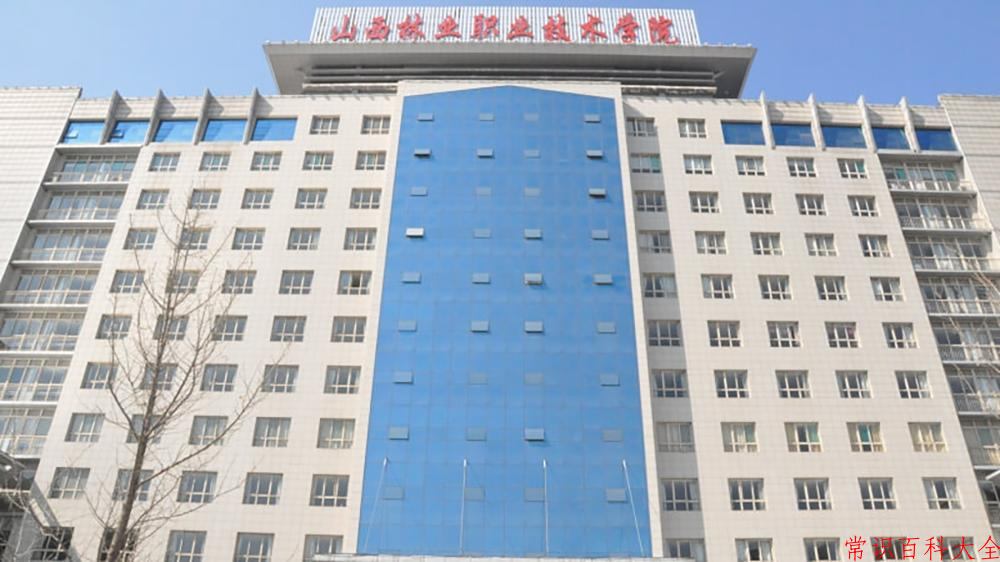 2024年山西林业职业技术学院在青海计划招生人数（附学费及专业录取分)