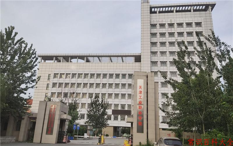 天津工业职业学院录取分数线(陕西2023-2021录取最低分)