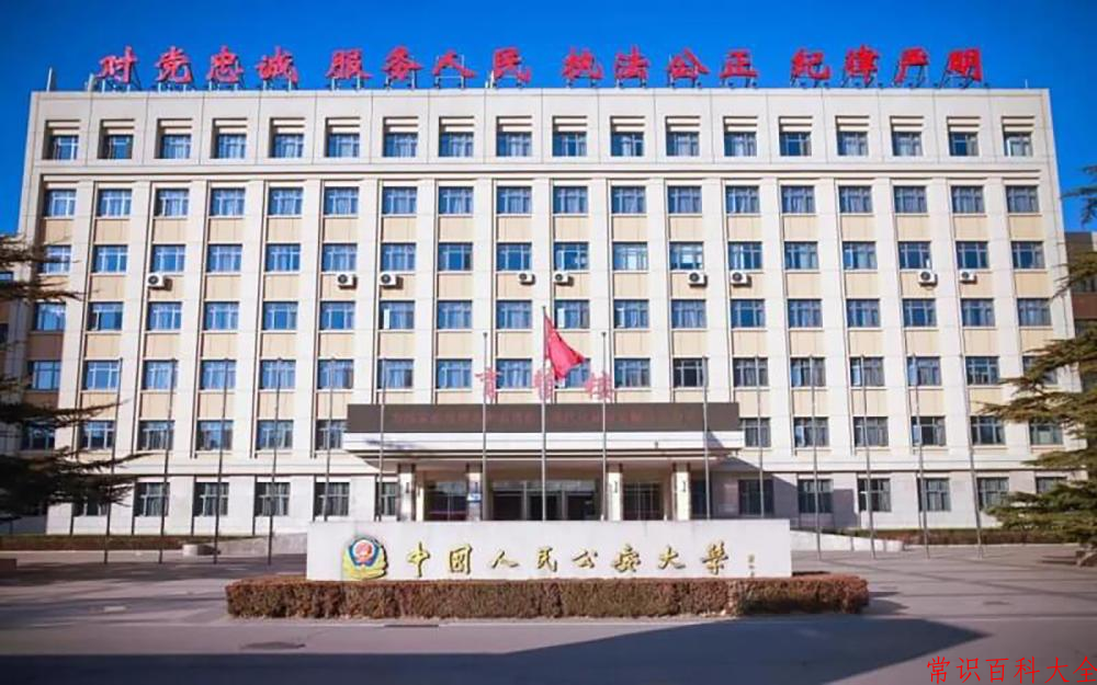 中国人民公安大学近三年在四川录取分数线(含2021-2023最低分)
