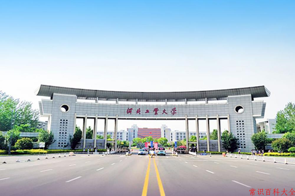 2024河北工业大学录取分数线及位次一览：重庆考生2025填报参考