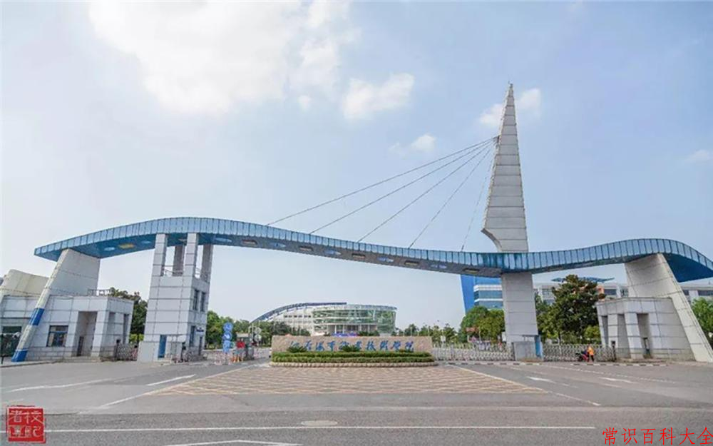 2024江苏海事职业技术学院录取分数线：山东最低420分