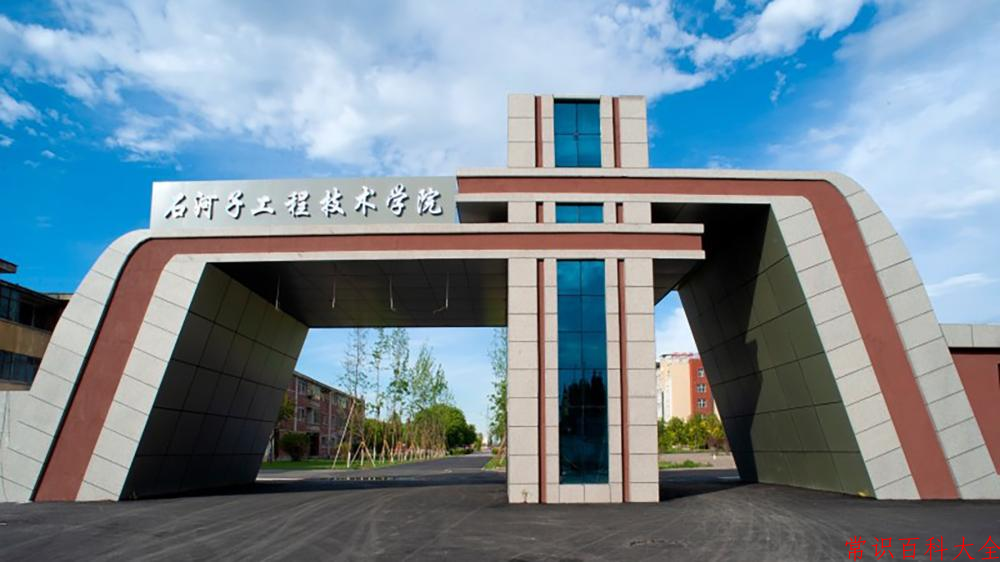 2024石河子工程职业技术学院录取分数线及位次一览：四川考生2025填报参考