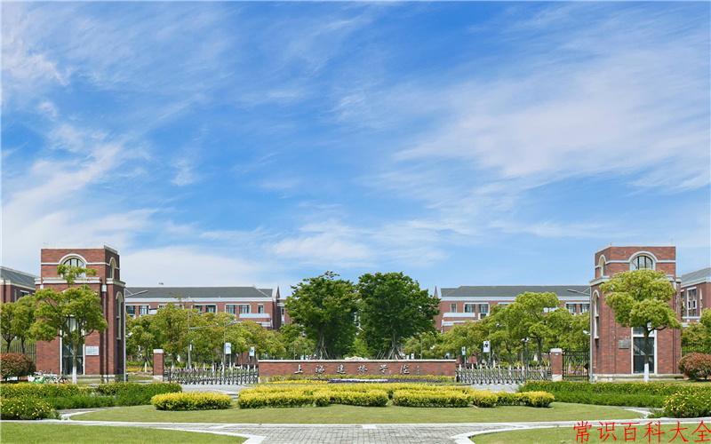 2024年上海建桥学院在青海计划招生人数（附学费及专业录取分)