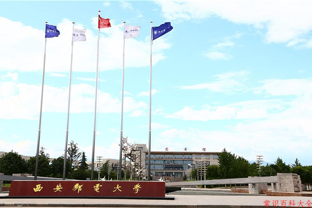 2024西安邮电大学录取分数线及位次一览：重庆考生2025填报参考