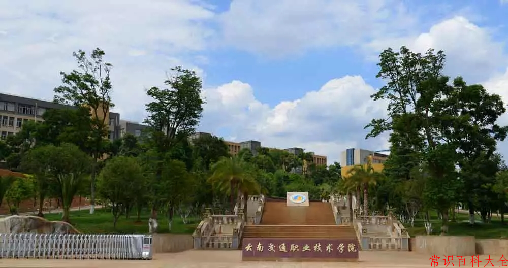 云南交通职业技术学院录取分数线(陕西2023-2021录取最低分)