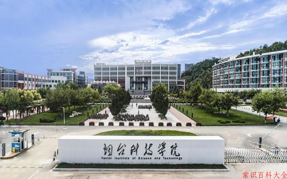 2024年烟台科技学院在青海计划招生人数（附学费及专业录取分)