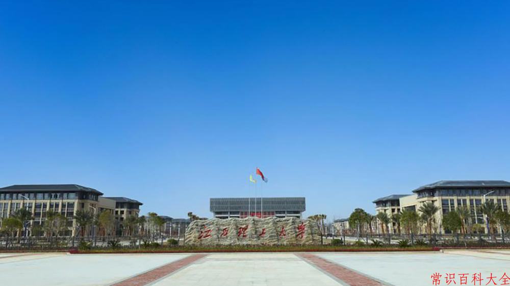 2024年江西理工大学在山西计划招生人数（附学费及专业录取分)