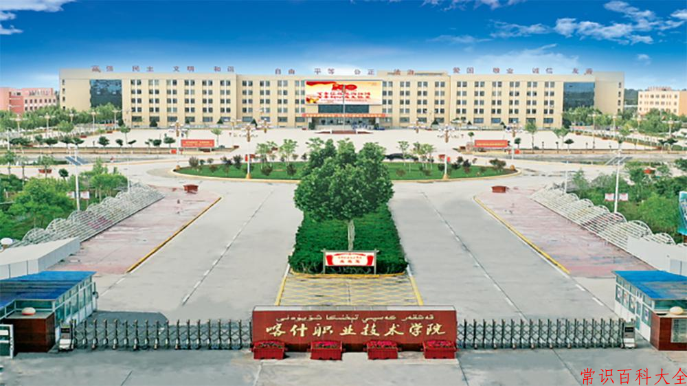 2024年喀什职业技术学院在青海计划招生人数（附学费及专业录取分)