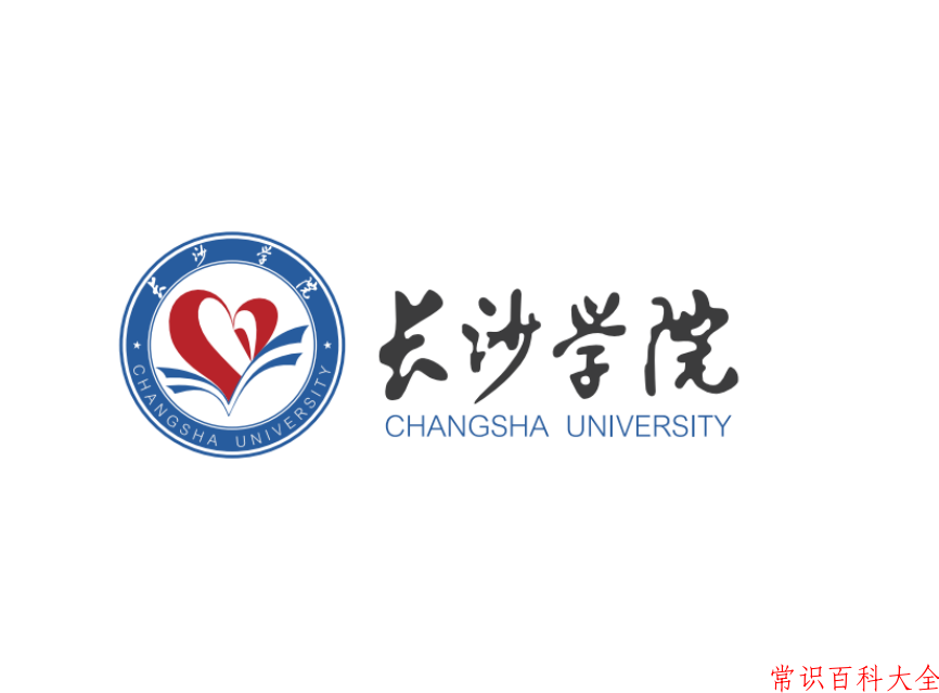 2024年长沙学院在广东计划招生人数（附学费及专业录取分）