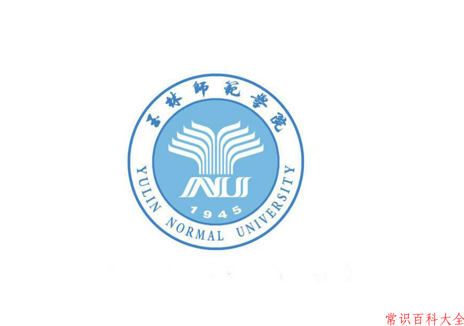 2024年玉林师范学院在广东计划招生人数（附学费及专业录取分）