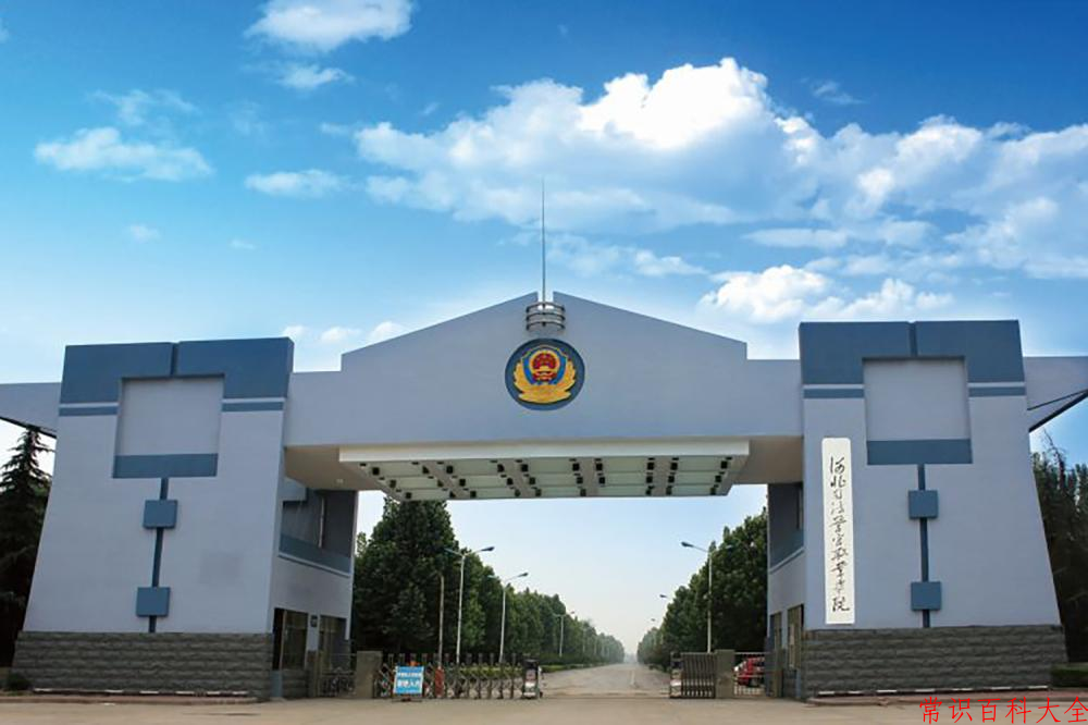 2024河北司法警官职业学院录取分数线及位次一览：四川考生2025填报参考