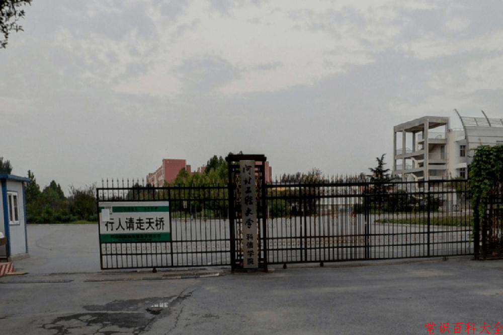 2024年河北工程大学科信学院在山西计划招生人数（附学费及专业录取分)