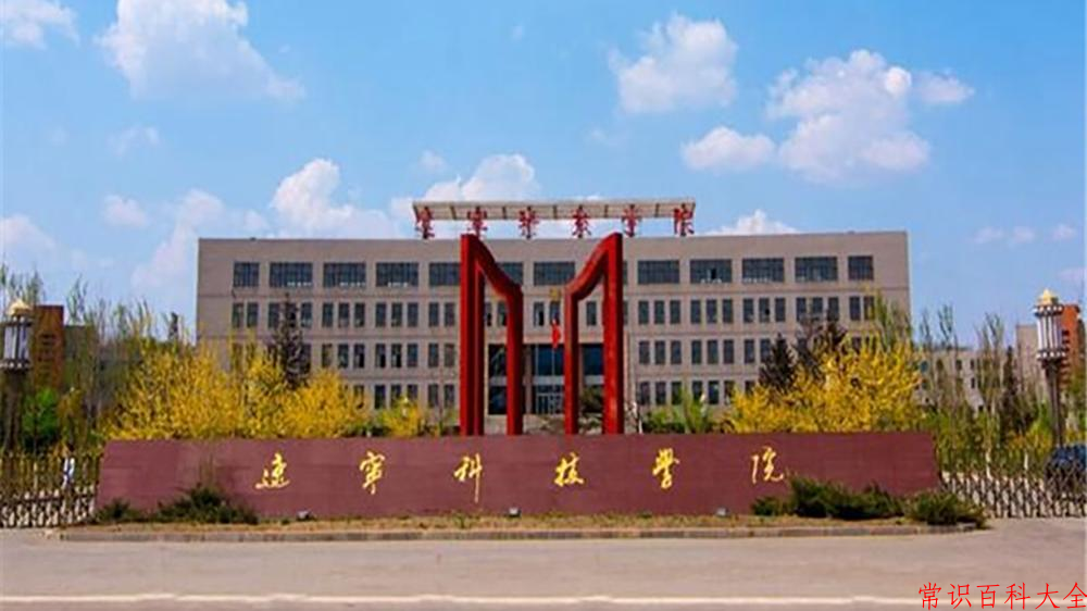 2024辽宁科技学院录取分数线及位次一览：重庆考生2025填报参考