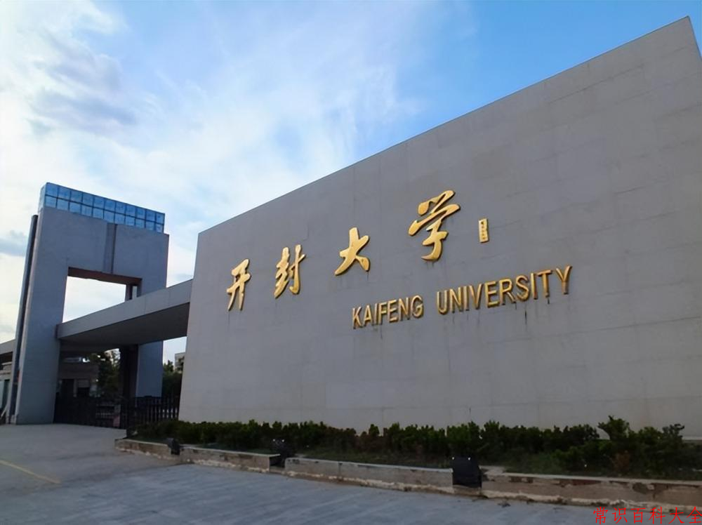 开封大学录取分数线(陕西2023-2021录取最低分)