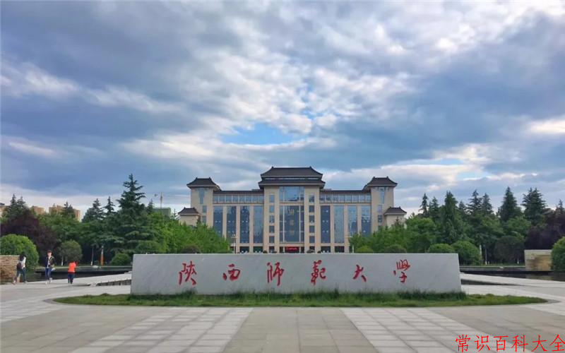 陕西师范大学近三年在四川录取分数线(含2021-2023最低分)