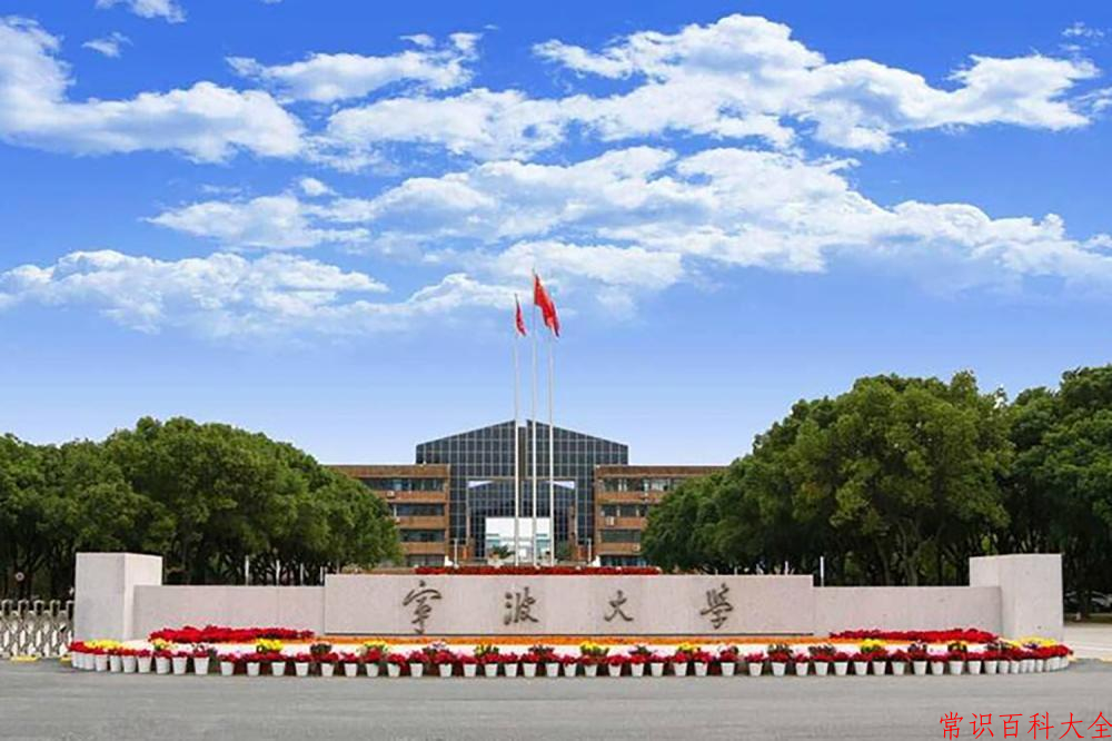 2024年宁波大学在山西计划招生人数（附学费及专业录取分)