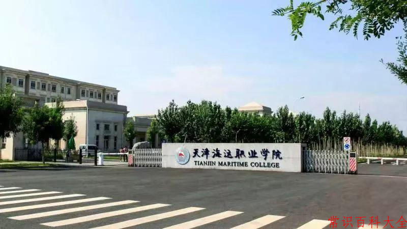 天津海运职业学院录取分数线(陕西2023-2021录取最低分)