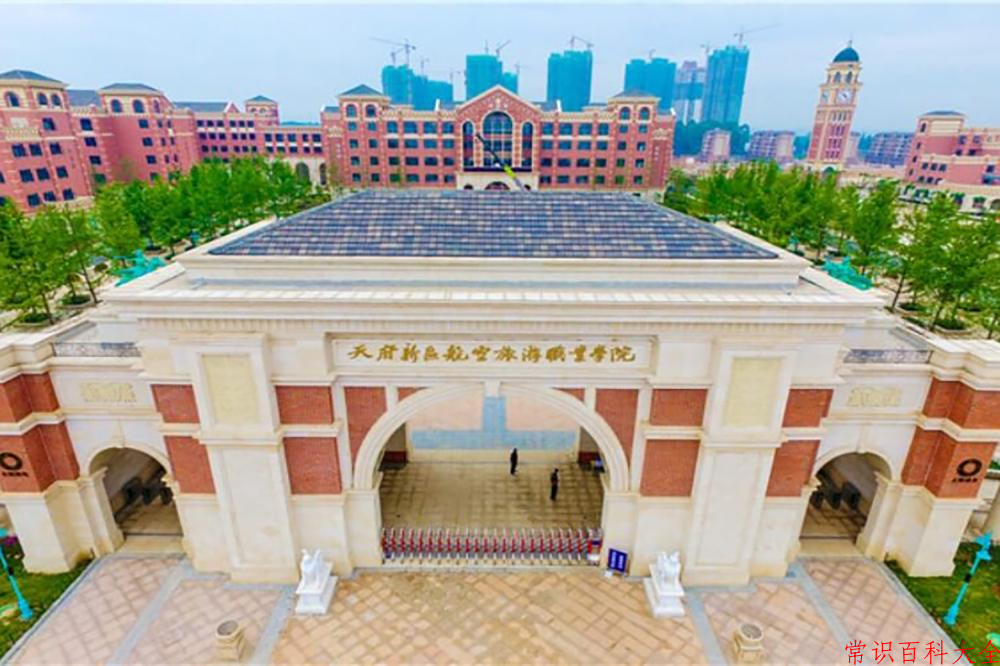 2024年天府新区航空旅游职业学院在青海计划招生人数（附学费及专业录取分)