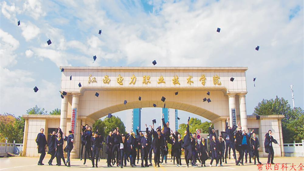 2024年江西电力职业技术学院在青海计划招生人数（附学费及专业录取分)