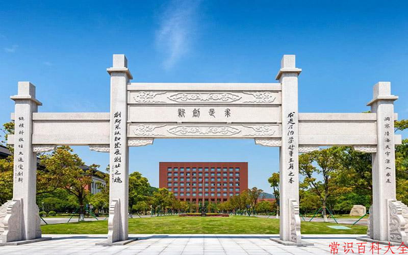 浙江大学近三年在四川录取分数线(含2021-2023最低分)