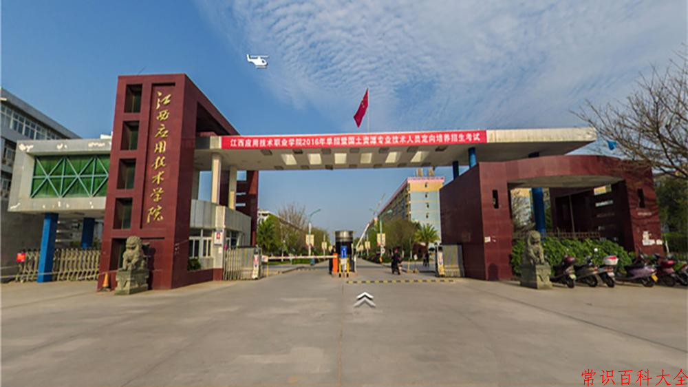 2024江西应用技术职业学院录取分数线及位次一览：四川考生2025填报参考