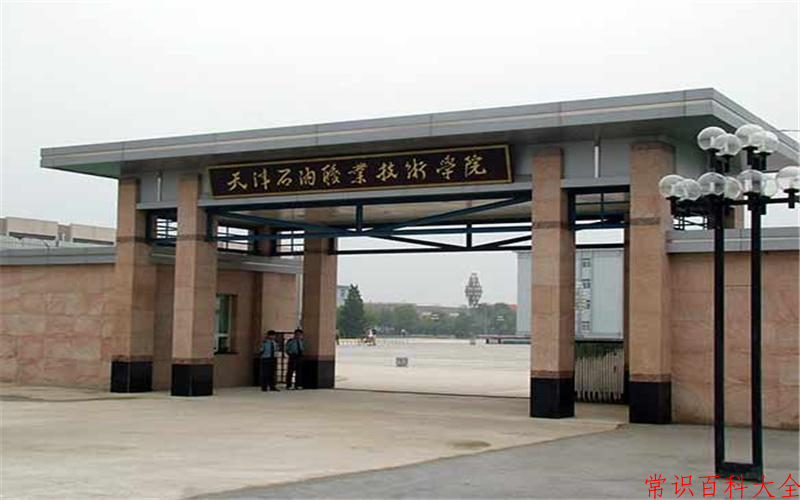 2024天津石油职业技术学院录取分数线及位次一览：四川考生2025填报参考