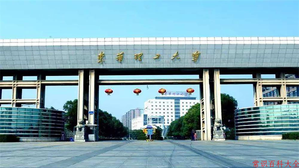 2024年东华理工大学在青海计划招生人数（附学费及专业录取分)