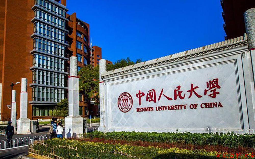 2024中国人民大学录取分数线及位次一览：重庆考生2025填报参考