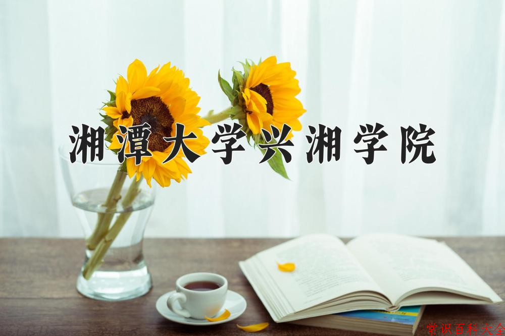 云南492分能上什么大学？附2025年可以报考的大学名单