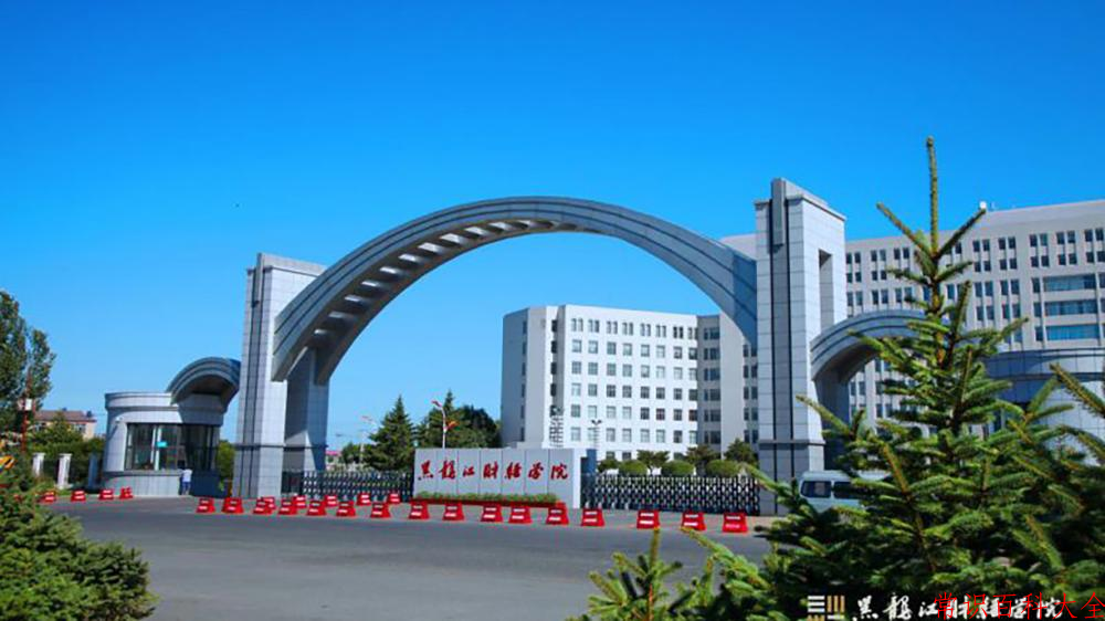 黑龙江财经学院近三年在四川录取分数线(含2021-2023最低分)