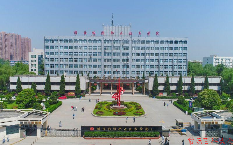 2024年陕西能源职业技术学院在山西计划招生人数（附学费及专业录取分)