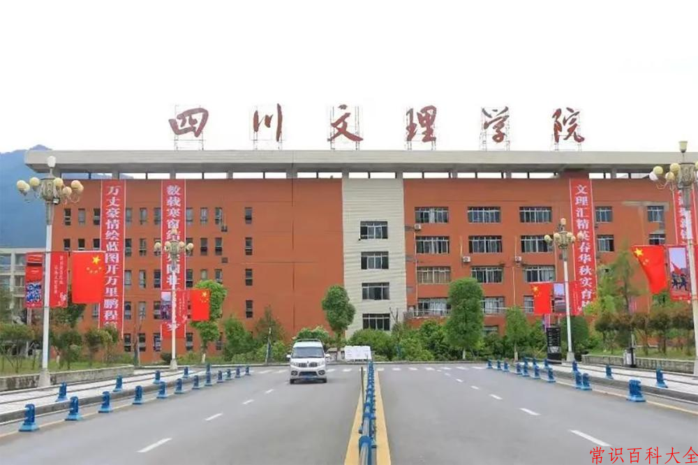 2024四川文理学院录取分数线及位次一览：重庆考生2025填报参考