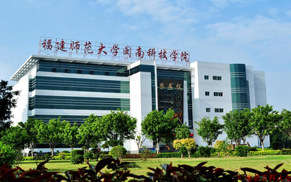 2024年闽南科技学院在山西计划招生人数（附学费及专业录取分)