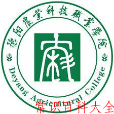 2024年德阳农业科技职业学院在宁夏计划招生人数（附学费及专业录取分)