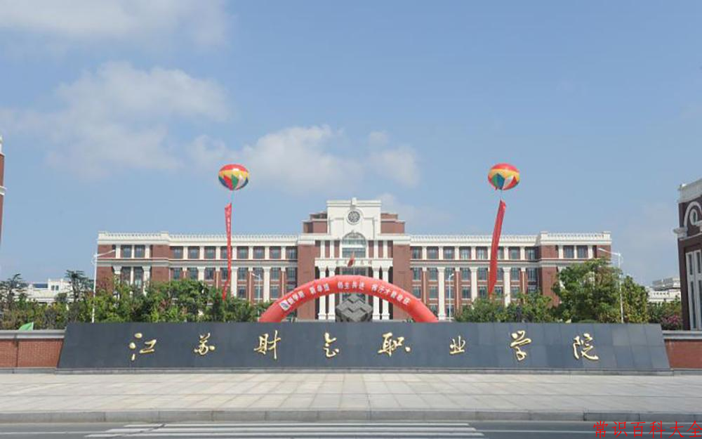 江苏财会职业学院近三年在云南录取分数线(含2021-2023最低分)