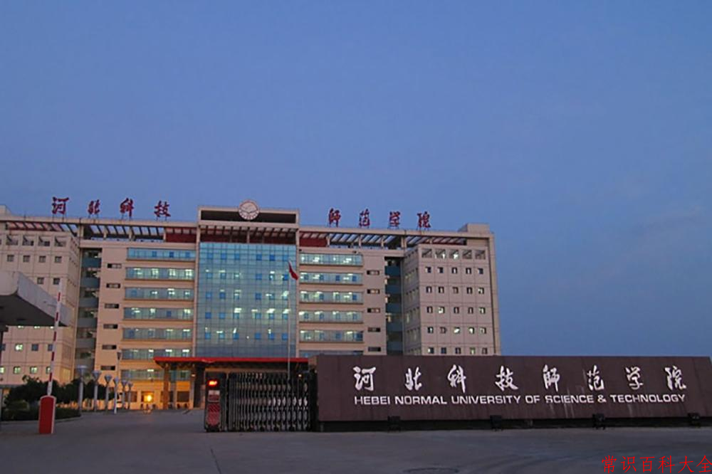 2024河北科技师范学院录取分数线：浙江最低521分