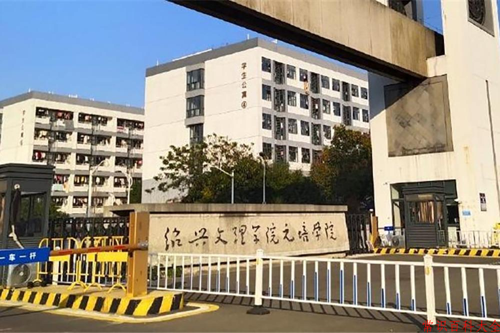 2024年绍兴文理学院元培学院在山西计划招生人数（附学费及专业录取分)