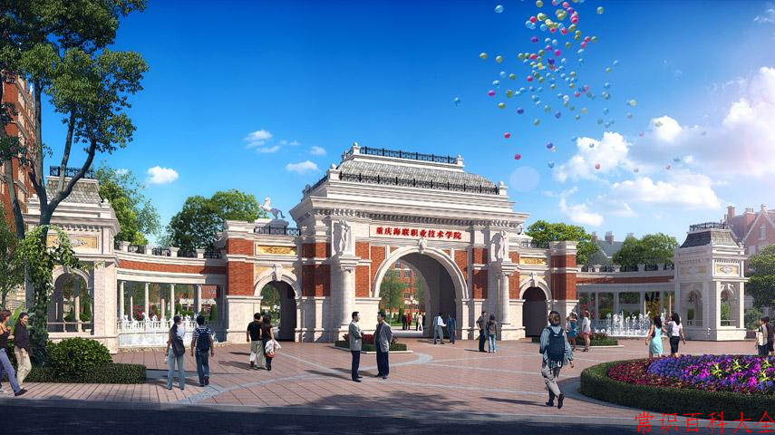 2024年重庆海联职业技术学院在青海计划招生人数（附学费及专业录取分)