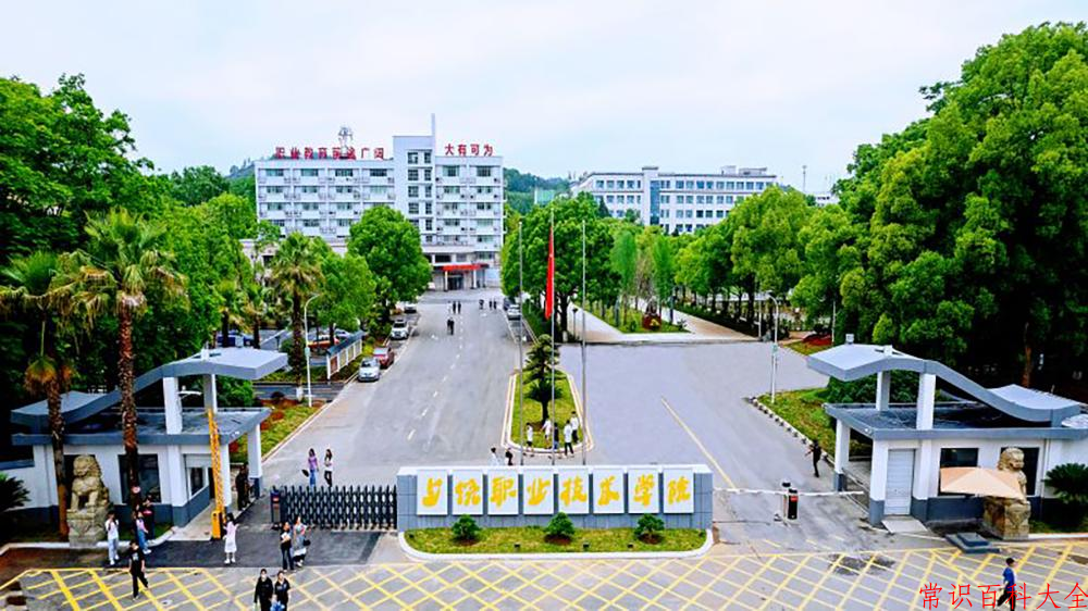 2024上饶职业技术学院录取分数线：山东最低326分