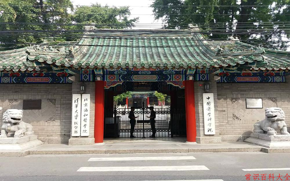 北京协和医学院近三年在四川录取分数线(含2021-2023最低分)