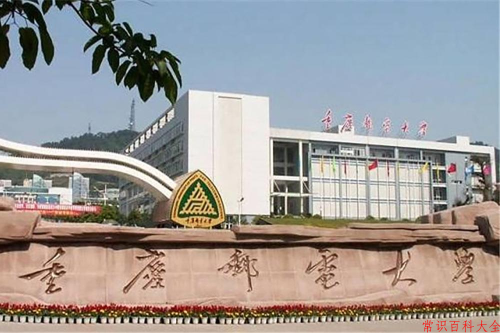 2024年重庆邮电大学在山西计划招生人数（附学费及专业录取分)