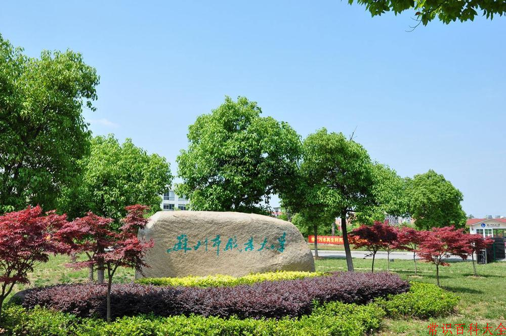 苏州市职业大学录取分数线(陕西2023-2021录取最低分)