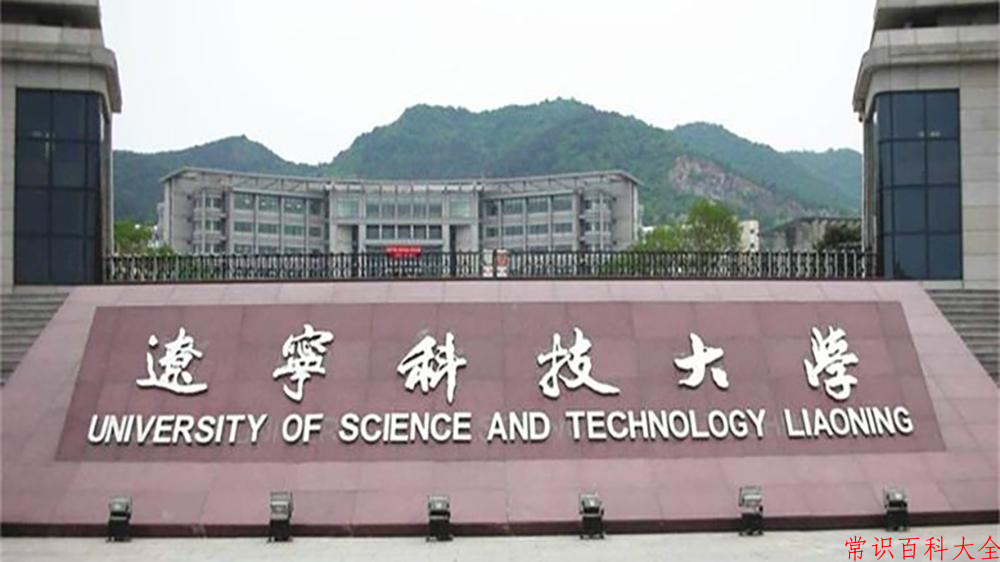 辽宁科技大学近三年在四川录取分数线(含2021-2023最低分)