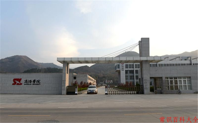 商洛学院近三年在四川录取分数线(含2021-2023最低分)