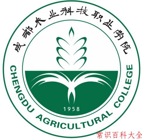 2024成都农业科技职业学院录取分数线及位次一览：重庆考生2025填报参考