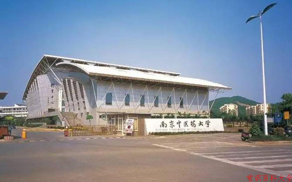 2024年南京中医药大学在青海计划招生人数（附学费及专业录取分)