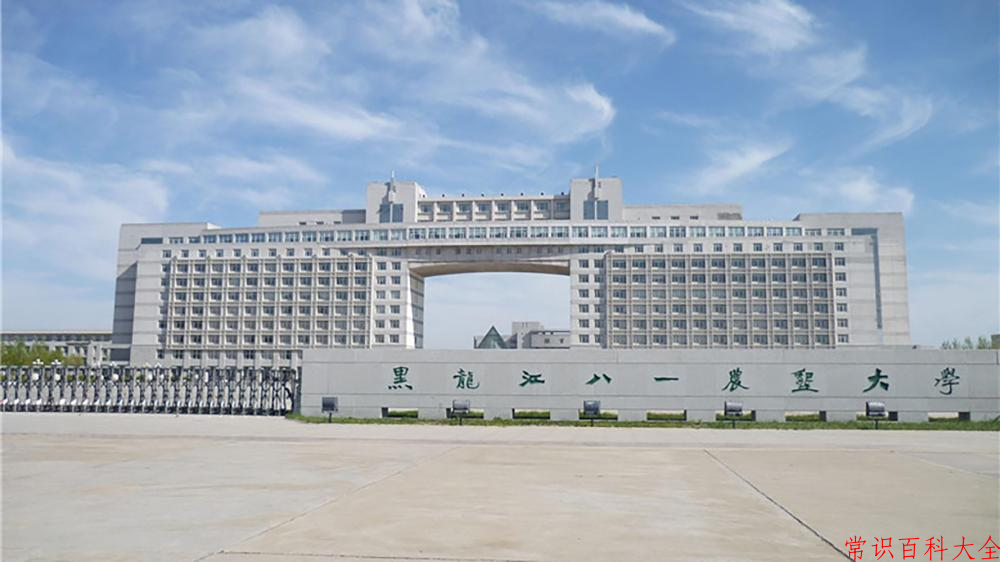 2024年黑龙江八一农垦大学在山西计划招生人数（附学费及专业录取分)