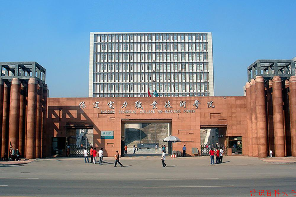 2024年保定电力职业技术学院在山西计划招生人数（附学费及专业录取分)